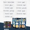بهارات ست المونة